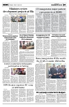 PAGE7